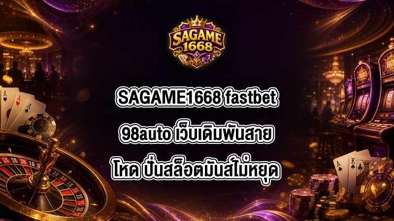 SAGAME1668 fastbet98auto